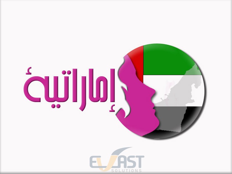 Emaratia